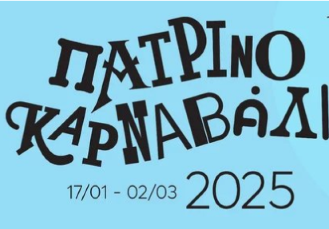 Πάτρα |  Είναι η αφίσα του Καρναβαλιού αντιγραφή; Ο θόρυβος στα social μετά τα συγχαρητήρια
